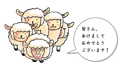 その29「新しい年を迎えて ～十干十二支に思う～」編｜株式会社